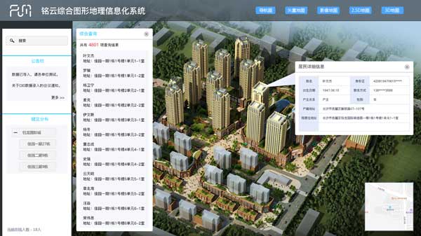铭云网格化管理系统