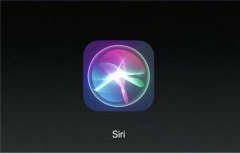 SiriOS或将面世，助力苹果智能家居生态