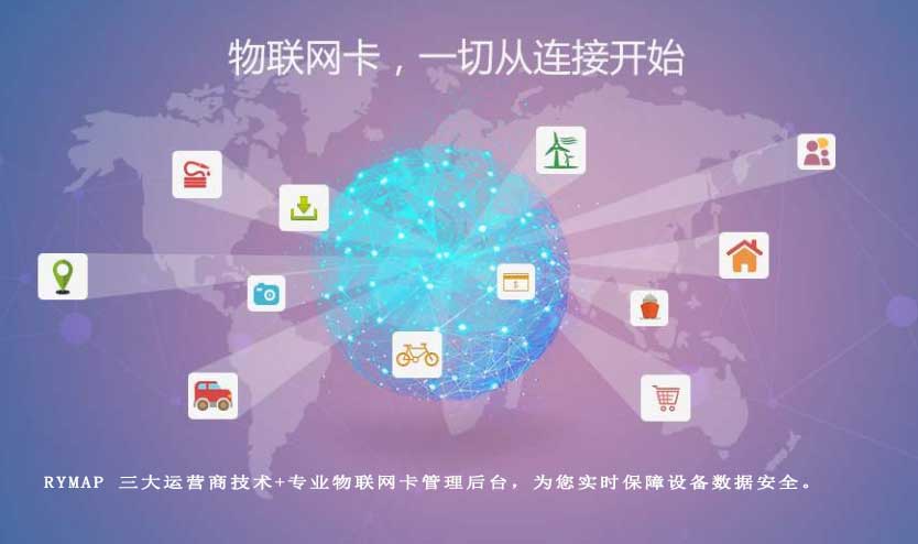什么是物联网卡